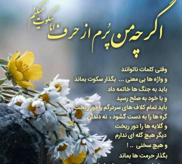 عکس نوشته گلایه از عشق