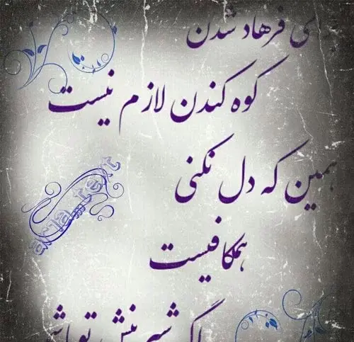 عکس نوشته گلایه از عشق