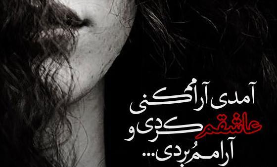 عکس نوشته گلایه از عشق