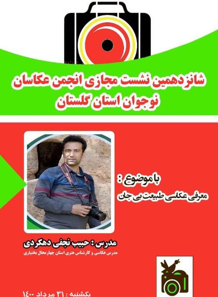 عکس طبیعت بی جان