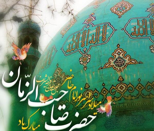 عکس پروفایل به مناسبت تولد امام زمان