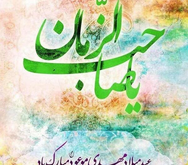 عکس پروفایل به مناسبت تولد امام زمان