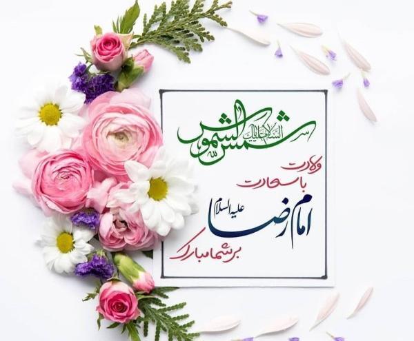 عکس پروفایل به مناسبت تولد امام زمان