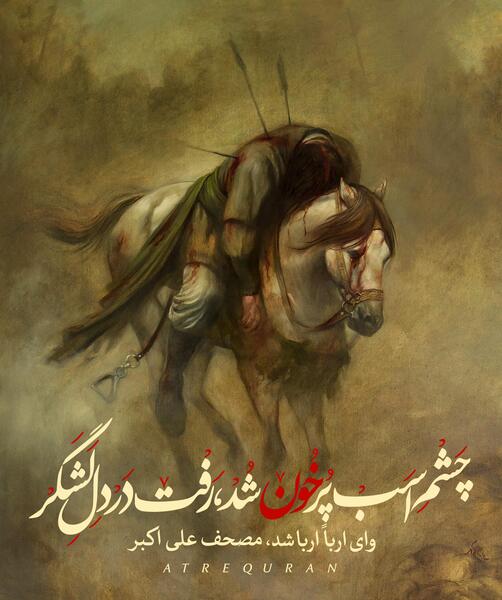عکس از چشم اسب