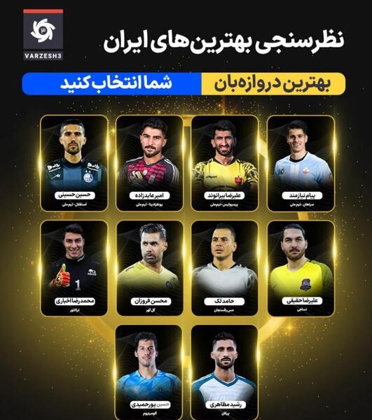 عکس گلر ایران
