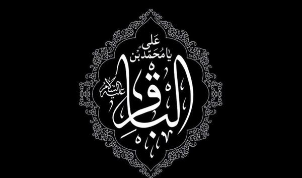 عکس تسلیت شهادت امام علی علیه السلام
