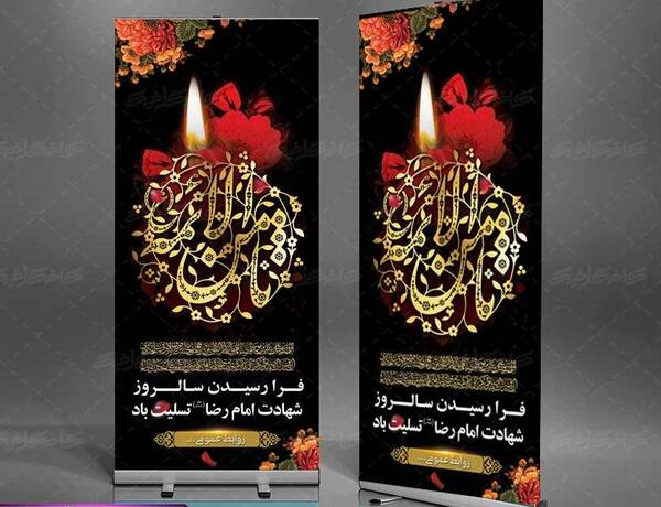 عکس تسلیت شهادت امام علی علیه السلام