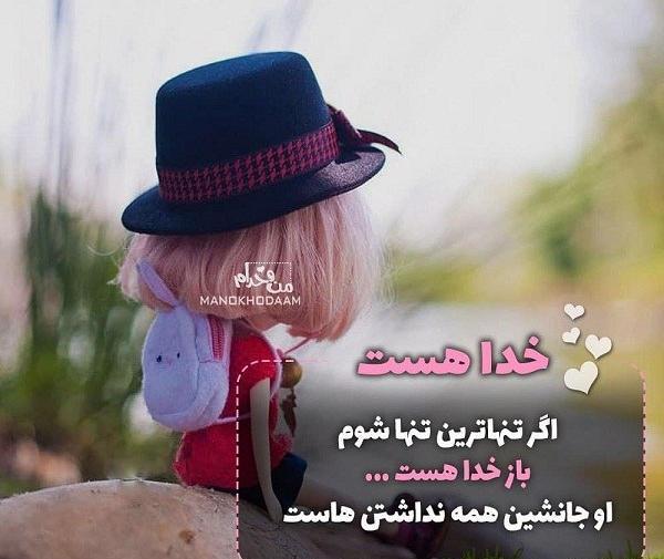 عکس فانتزی الله
