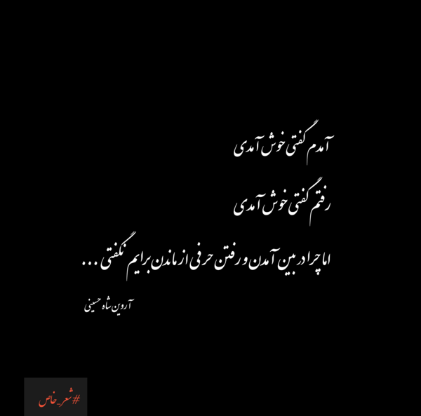 عکس پروفایل شعر عاشقانه غمگین