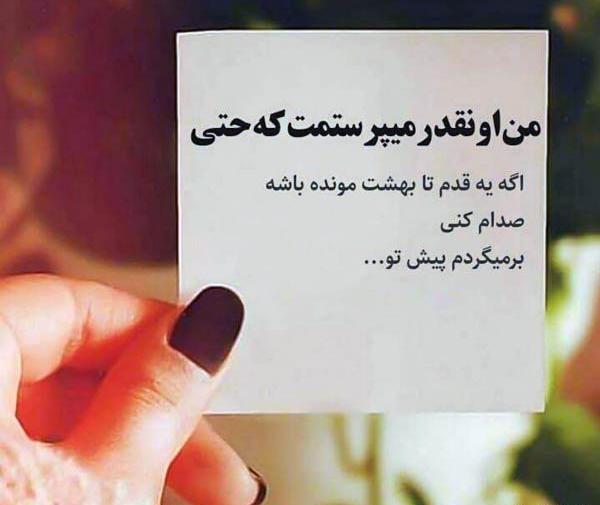 عکس پروفایل شعر عاشقانه غمگین