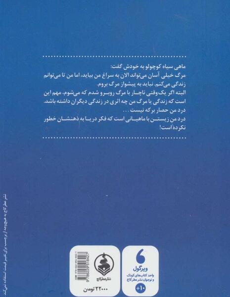 عکس ماهی سیاه کوچولو واقعی