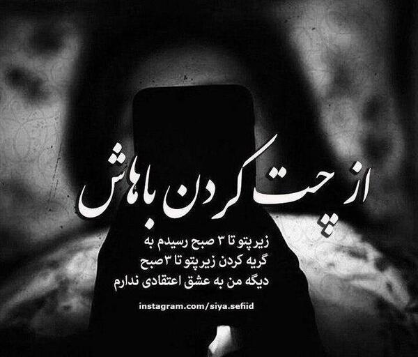 عکس عاشقانه سیاه سفید متن دار