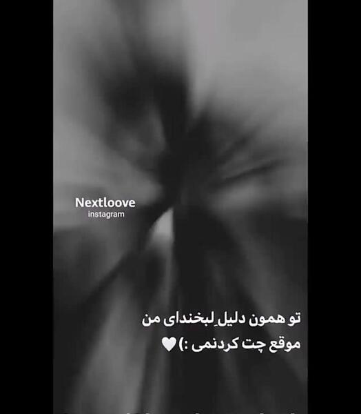 عکس عاشقانه سیاه سفید متن دار