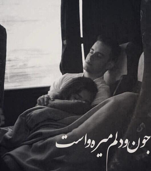 عکس عاشقانه سیاه سفید متن دار