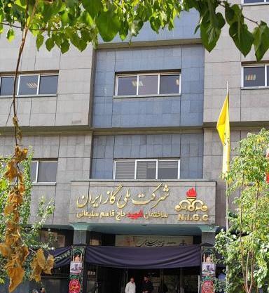 عکس شرکت ملی گاز ایران