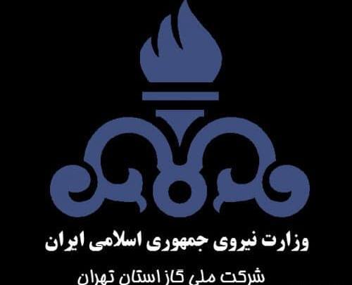عکس شرکت ملی گاز ایران
