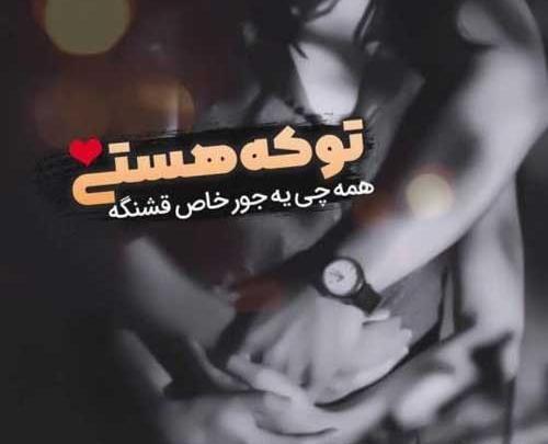 لاکچری رمانتیک عکس پروفایل عاشقانه