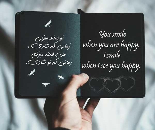 عکس پروفایل عاشقانه انگلیسی با ترجمه فارسی