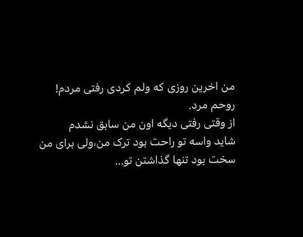 عکس پروفایل متن ترکی غمگین