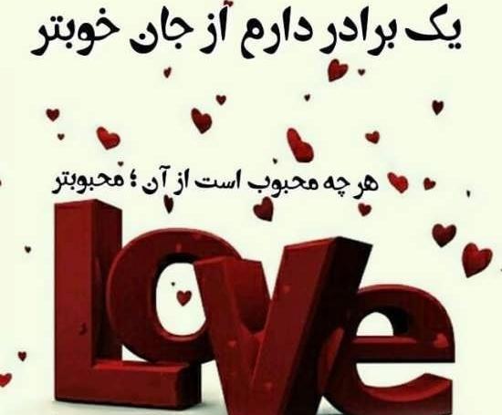 دانلود عکس تولدت مبارک داداشی