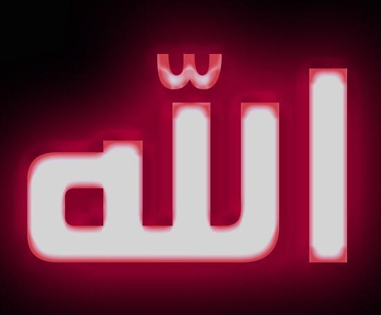 عکس های زیبا اسم الله