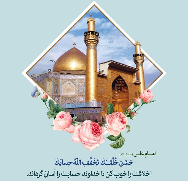 عکس ولادت امام علی علیه السلام