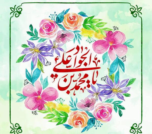 عکس ولادت امام علی علیه السلام