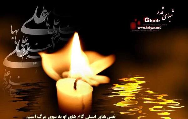 عکس غمگین شب قدر