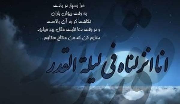 عکس غمگین شب قدر