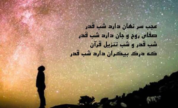 عکس غمگین شب قدر