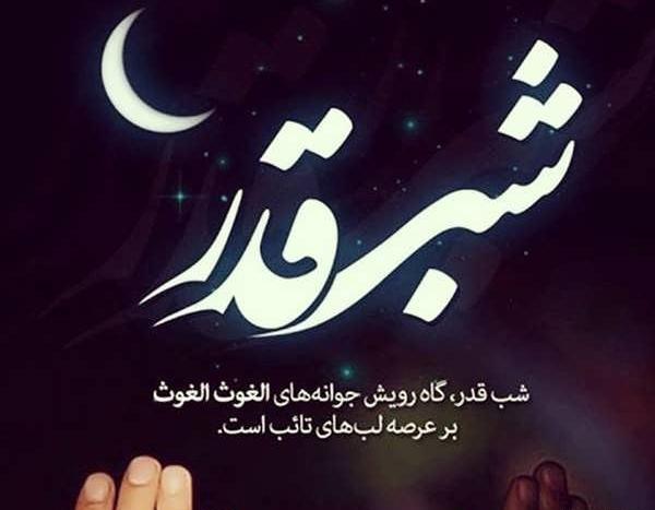عکس غمگین شب قدر