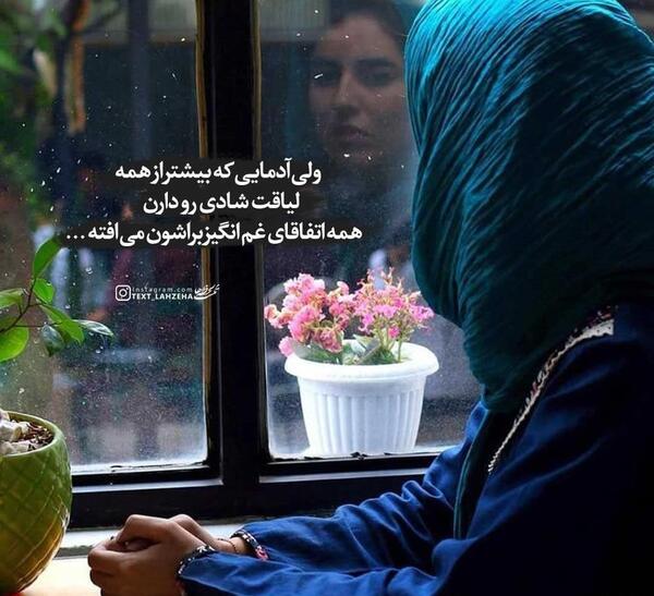 عکس پروفایل غمگین بی لیاقت