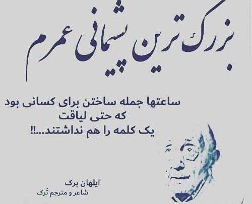 عکس پروفایل غمگین بی لیاقت