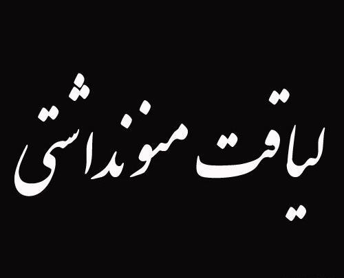 عکس پروفایل غمگین بی لیاقت