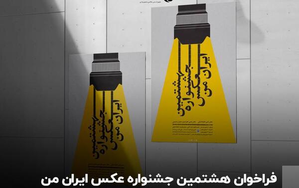 عکس ایران ایران
