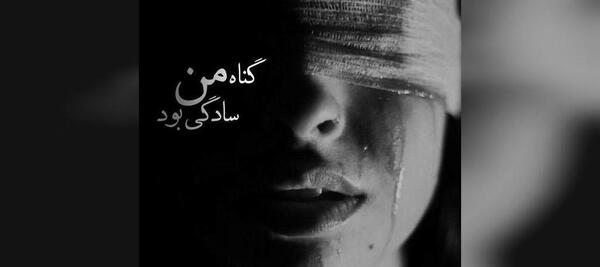 عکس های نوشته دار پر معنی غمگین