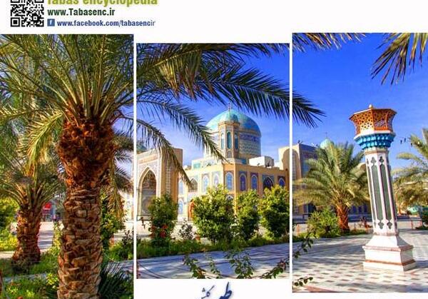 عکس امامزاده حسین بن موسی کاظم