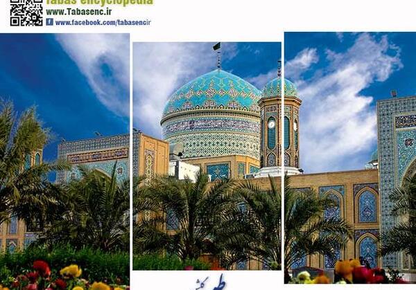 عکس امامزاده حسین بن موسی کاظم