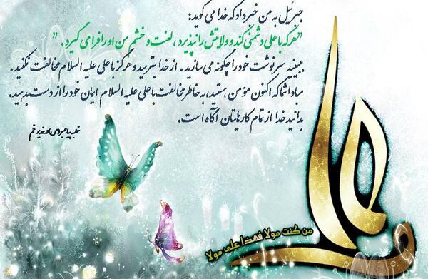 عکس زیبای امام علی