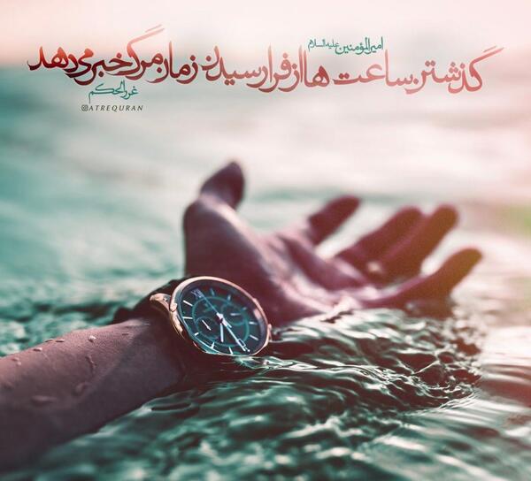 عکس زیبا از امام علی