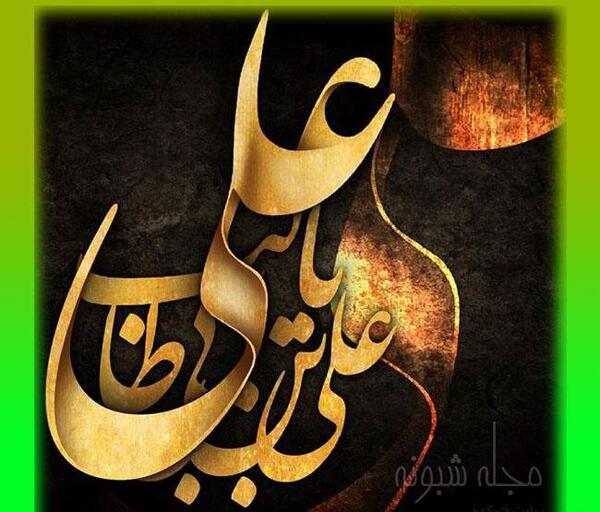 عکس زیبا از امام علی