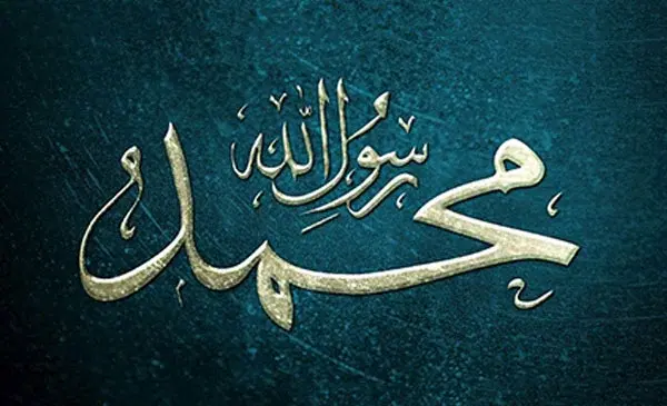 عکس های نام الله و محمد