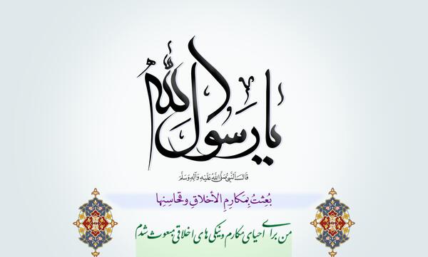 عکس های نام الله و محمد