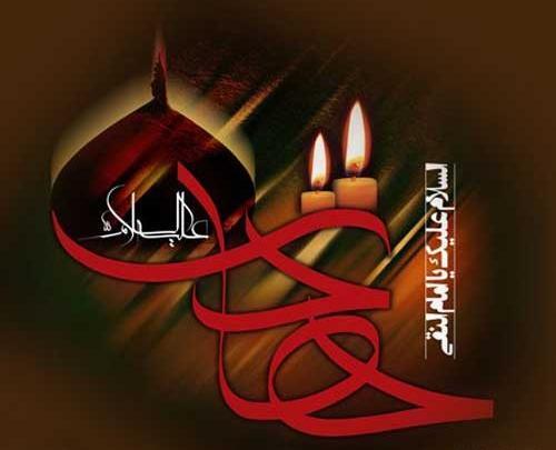 عکس شهادت حضرت امام علی النقی الهادی