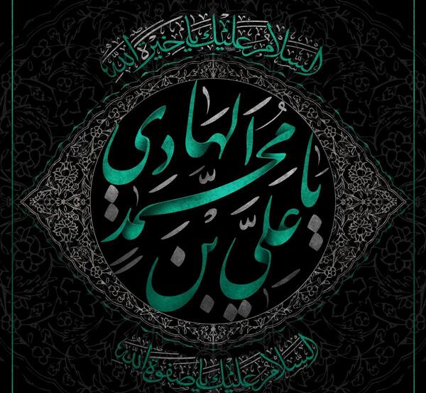 عکس شهادت حضرت امام علی النقی الهادی