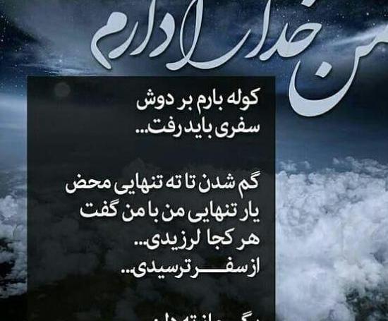 عکس پروفایل عاشقانه با خدا