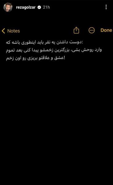 عکس عاشقانه اینستاگرامی