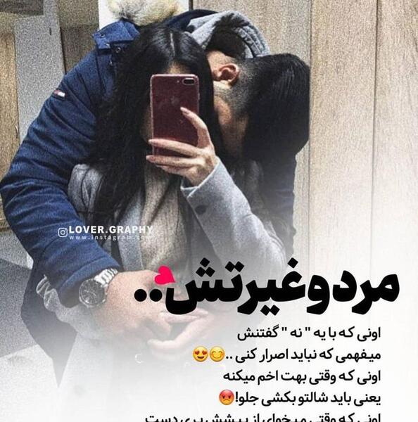 عکس عاشقانه اینستاگرامی