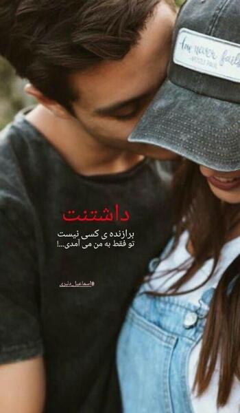 عکس عاشقانه اینستاگرامی