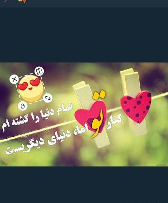 عکس نوشته ساز برای اندروید